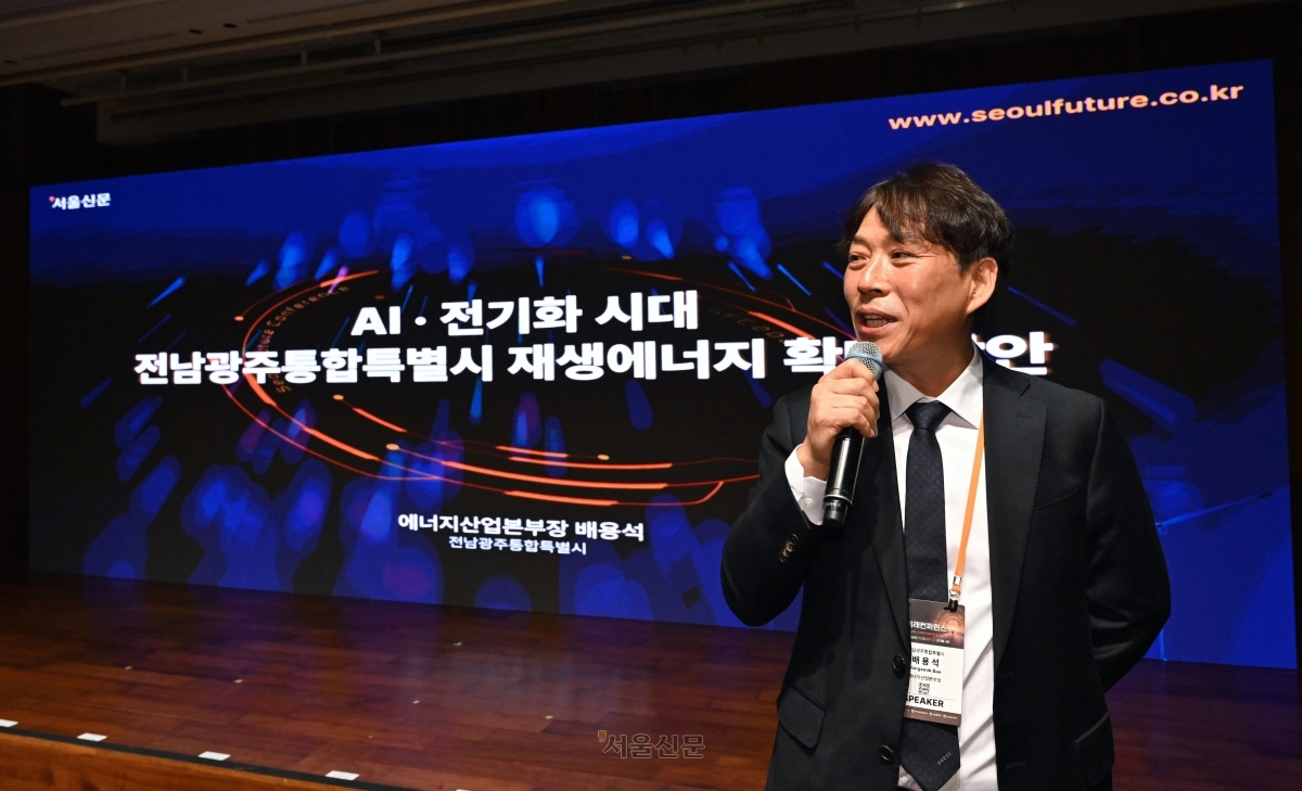배용석 전남광주통합특별시 에너지산업본부장이 28일 서울 중구 서울신라호텔 에메랄드홀에서 열린 ‘전력이 산업을 부른다, 에너지가 바꾸는 지역의 미래’ 미래 에너지 혁신 포럼에서 ‘AI·전기화 시대 전남광주통합특별시 재생에너지 확대 방안’을 주제로 발표하고 있다. 2026.10.28 도준석 전문기자