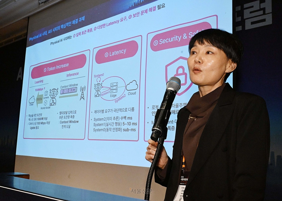 이혜진 LG유플러스 CTO부문 기술전략담당이 28일 서울 중구 신라호텔 토파즈홀에서 열린 AX 시티와 6G, 한국형 미래도시 포럼에서 ‘6G 시대의 AI-Native Infra와 AX시티 Voice 인터페이스’를 주제로 발표하고 있다. 2026.10.28 안주영 전문기자