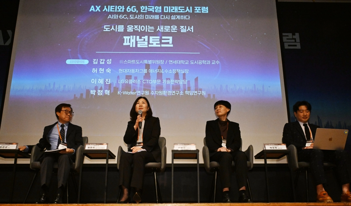 28일 서울 중구 신라호텔 토파즈홀에서 열린 AX 시티와 6G, 한국형 미래도시 포럼에서 패널토크를 하고 있다. 좌측부터 -김갑성 연세대 도시공학과 교수,허현숙 현대자동차그룹 에너지·수소정책실장,이혜진 LG유플러스 CTO부문 기술전략담당, 박정혁 K-water연구원 수자원환경연구소 책임연구원. 2026.10.28 안주영 전문기자