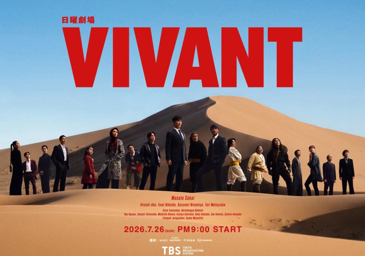 일본 TBS 드라마 ‘비방트’(VIVANT) 홈페이지 캡처