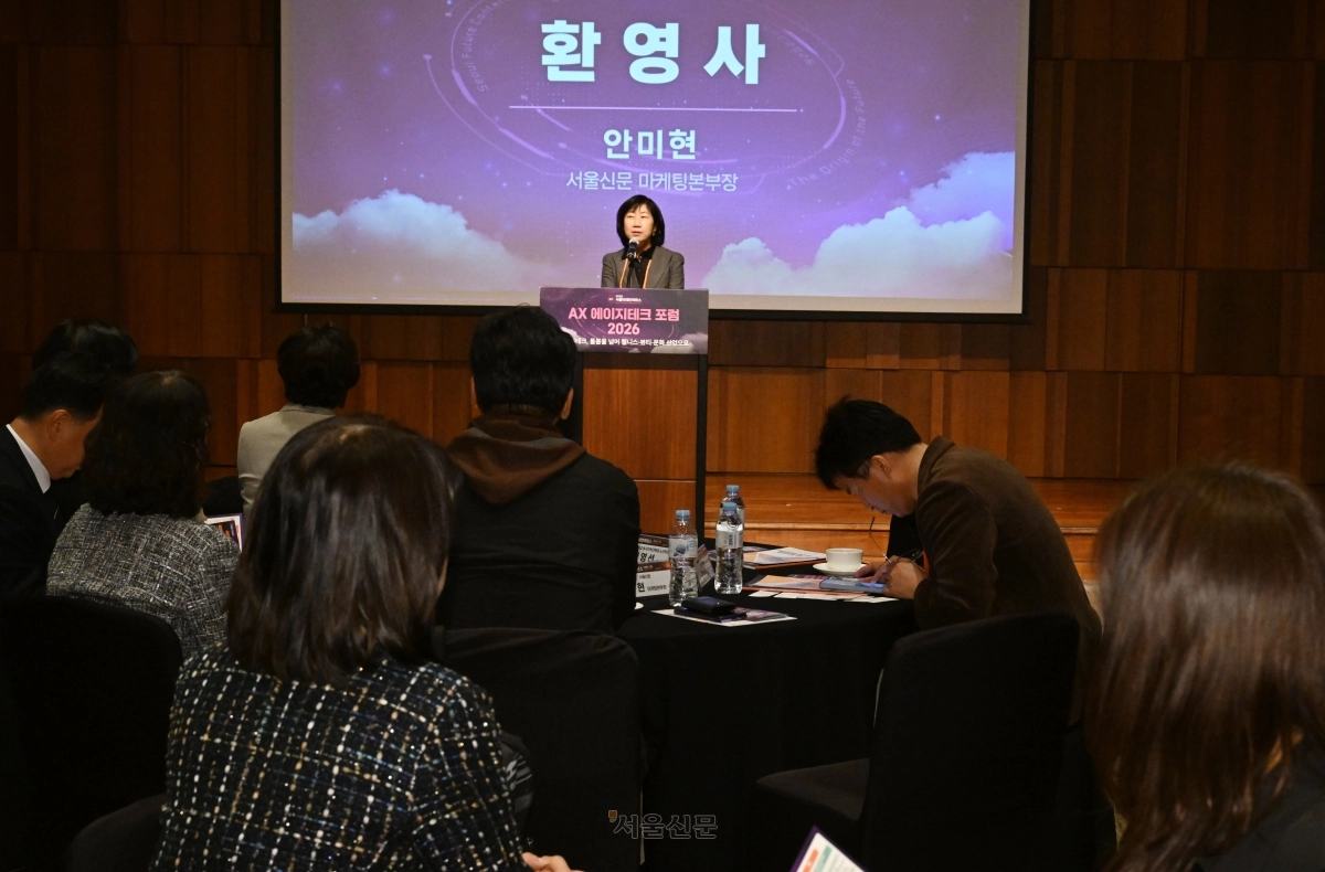 안미현  서울신문 마케팅본부장이 28일 서울 중구 신라호텔 토파즈홀에서 ‘에이지테크, 돌봄을 넘어 웰니스·뷰티·문화 산업으로’를 주제로 열린 AX 에이지테크 포럼 2026 기조세션에서 ‘AI 시대의 웰니스와 에이지테크, 공진화의 길’ 에서 환영사를 하고 있다. 2026.10.28 안주영 전문기자