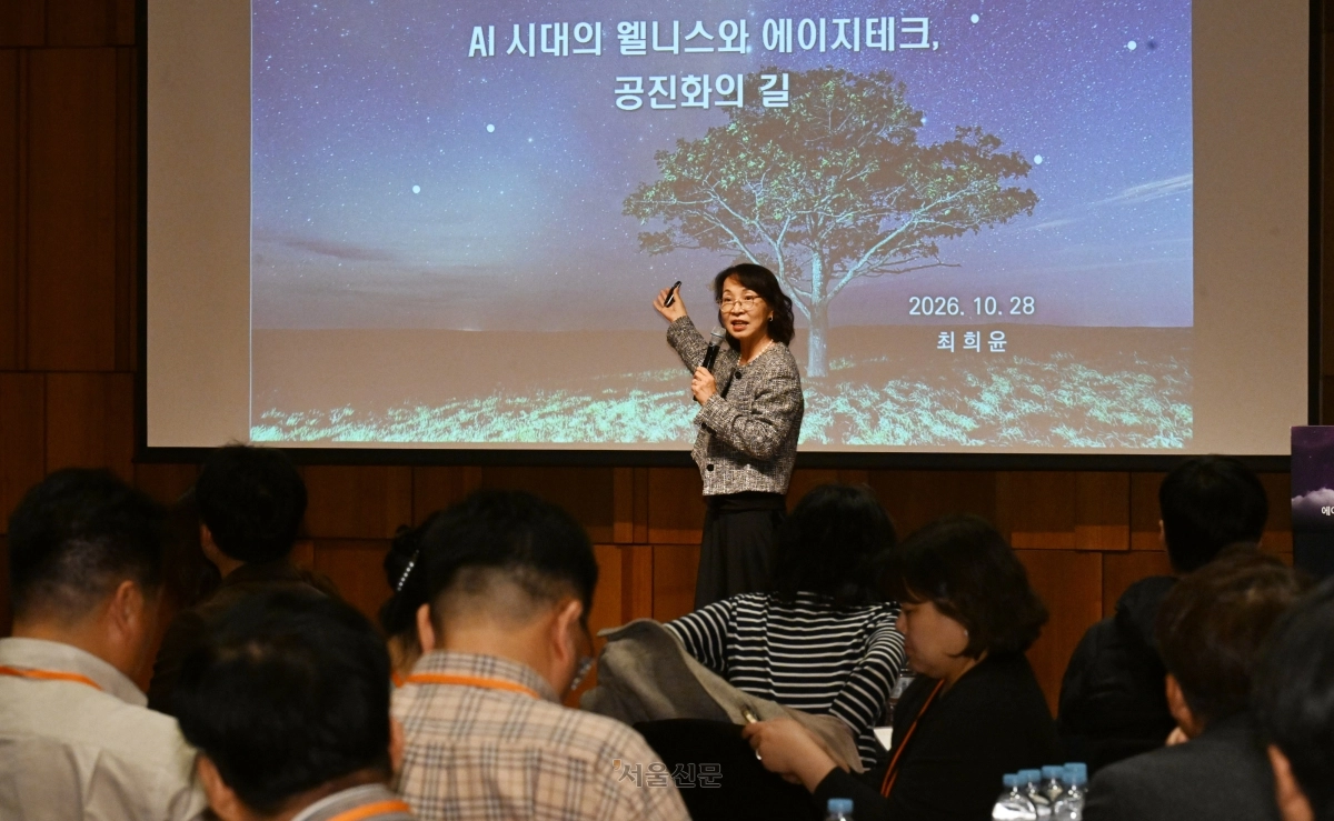 최희윤 한국디지털웰니스협회 회장이 28일 서울 중구 신라호텔 토파즈홀에서 ‘에이지테크, 돌봄을 넘어 웰니스·뷰티·문화 산업으로’를 주제로 열린 AX 에이지테크 포럼 2026 기조세션에서 ‘AI 시대의 웰니스와 에이지테크, 공진화의 길’을 주제로 기조연설을 하고 있다. 2026.10.28 안주영 전문기자
