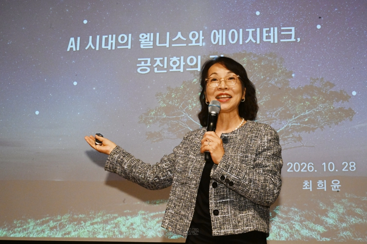 최희윤 한국디지털웰니스협회 회장이 28일 서울 중구 신라호텔 토파즈홀에서 ‘에이지테크, 돌봄을 넘어 웰니스·뷰티·문화 산업으로’를 주제로 열린 AX 에이지테크 포럼 2026 기조세션에서 ‘AI 시대의 웰니스와 에이지테크, 공진화의 길’을 주제로 기조연설을 하고 있다. 2026.10.28 안주영 전문기자