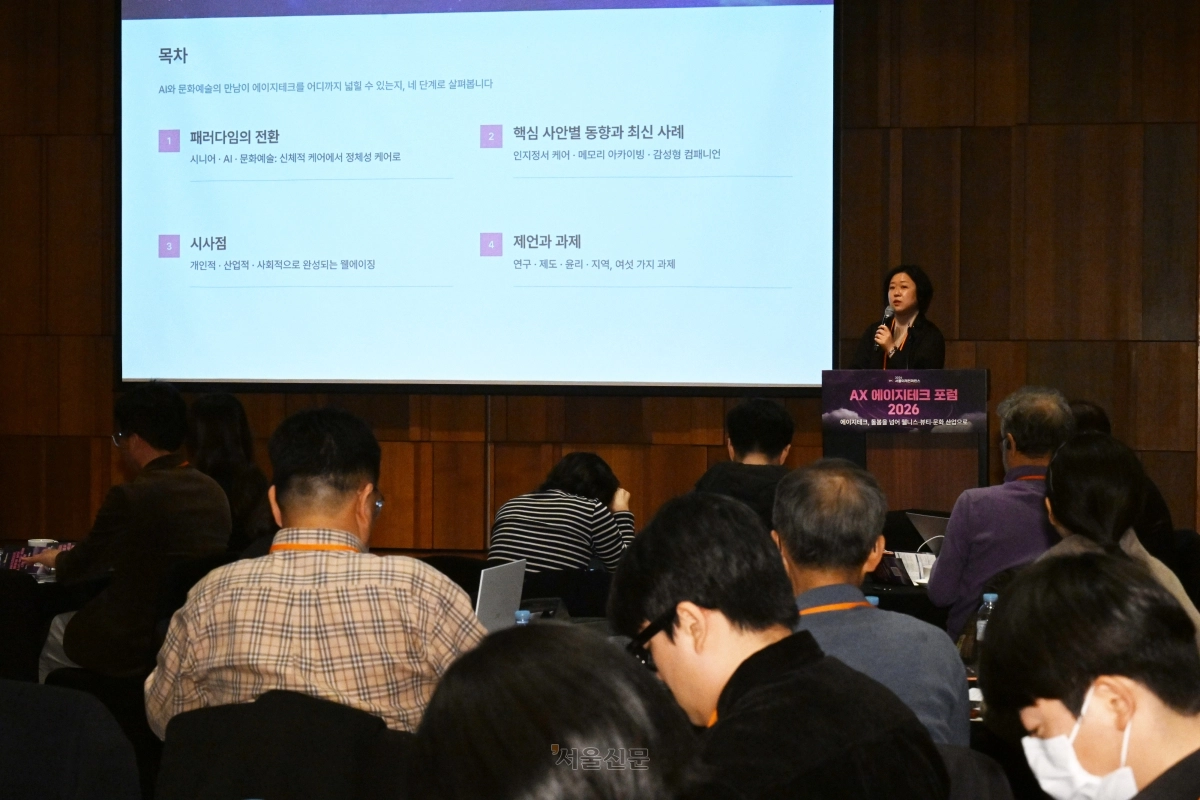 김윤경 한국문화관광연구원 부연구위원이 28일 서울 중구 신라호텔 토파즈홀에서 ‘에이지테크, 돌봄을 넘어 웰니스·뷰티·문화 산업으로’를 주제로 열린 AX 에이지테크 포럼 2026에서 ‘AI 시대, 문화예술이 확장하는 에이지테크의 가능성’을 주제로 발표하고 있다. 2026.10.28 안주영 전문기자