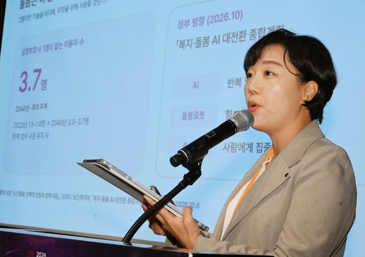 정한나 신한라이프케어 운영전략본부장이 28일 서울 중구 신라호텔 토파즈홀에서 ‘에이지테크, 돌봄을 넘어 웰니스·뷰티·문화 산업으로’를 주제로 열린 AX 에이지테크 포럼 2026에서 ‘AI는 돌봄을 대신할 수 있을까?’를 주제로 발표하고 있다. 안주영 전문기자