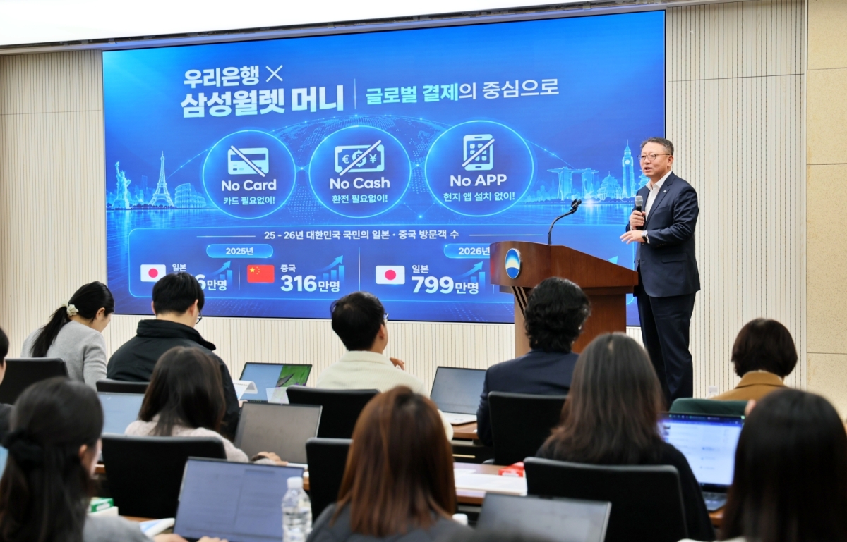 정진완 우리은행장이 28일 서울 중구 우리은행 본점에서 삼성월렛 머니 서비스를 소개하고 있다. 우리은행 제공