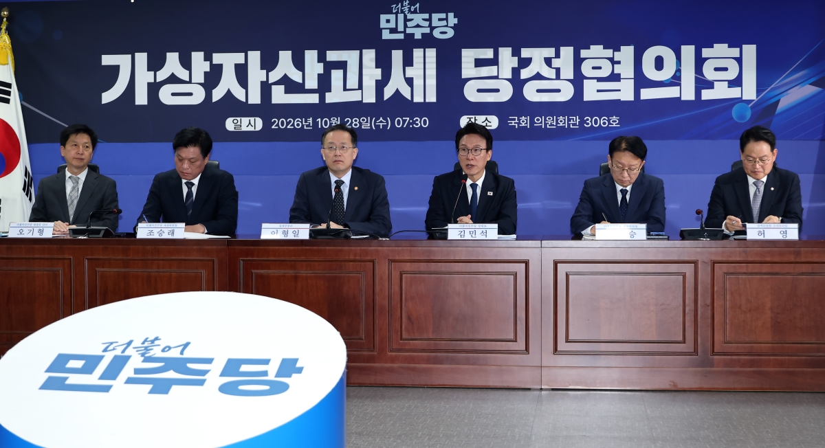 더불어민주당 김민석 대표가 28일 국회 의원회관에서 열린 ‘가상자산과세 당정협의회’에서 발언하고 있다. 2026.10.28 연합뉴스