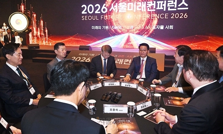 28일 중구 서울신라호텔에서 열린 제11회 서울미래컨퍼런스(SFC) 개막식에서 김상열 서울신문 회장을 비롯한 내빈들이 헤드테이블에 자리하고 있다. 무대 화면에 올해 주제인 ‘미래의 기원-지능의 연결과 공존: AX 초자율 사회’가 띄워져 있다.  안주영 전문기자