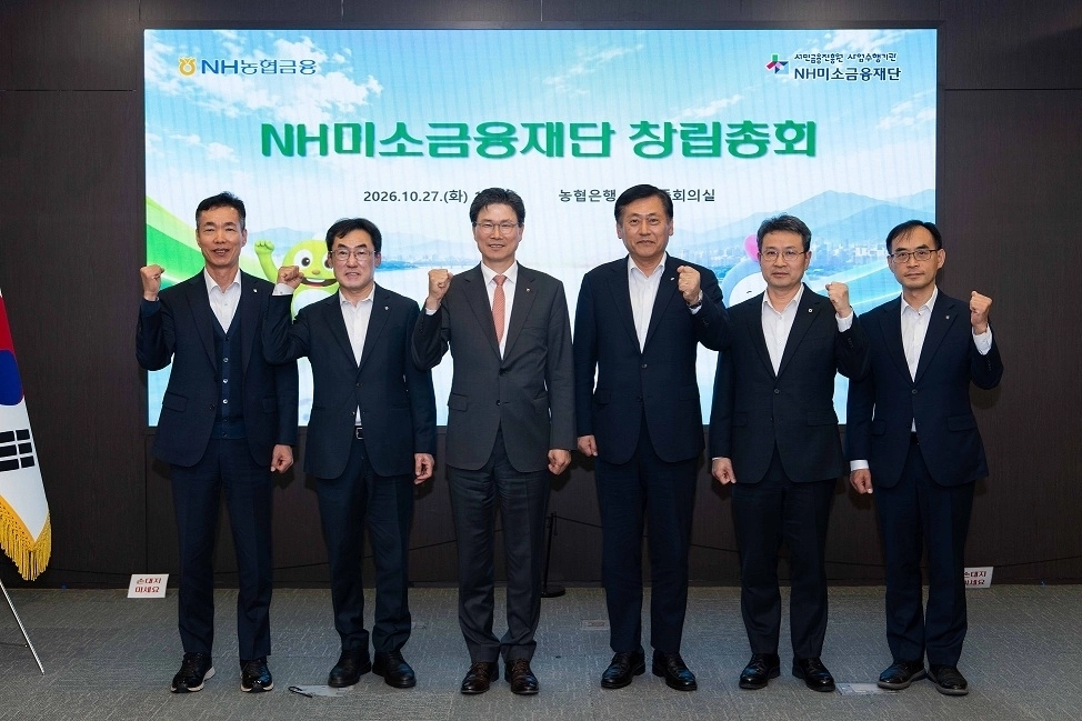 지난 27일 ﻿열린 ‘NH미소금융재단 창립총회’에서 참석자들이 기념촬영을 하고 있다. 왼쪽부터 김석찬 NH투자증권 부사장, 박종탁 NH농협생명 부사장, 강태영 NH농협은행장, 황종연 NH농협금융지주 부사장, 서현성 NH농협손해보험 부사장, 김재선 NH농협캐피탈 상무. 농협은행 제공