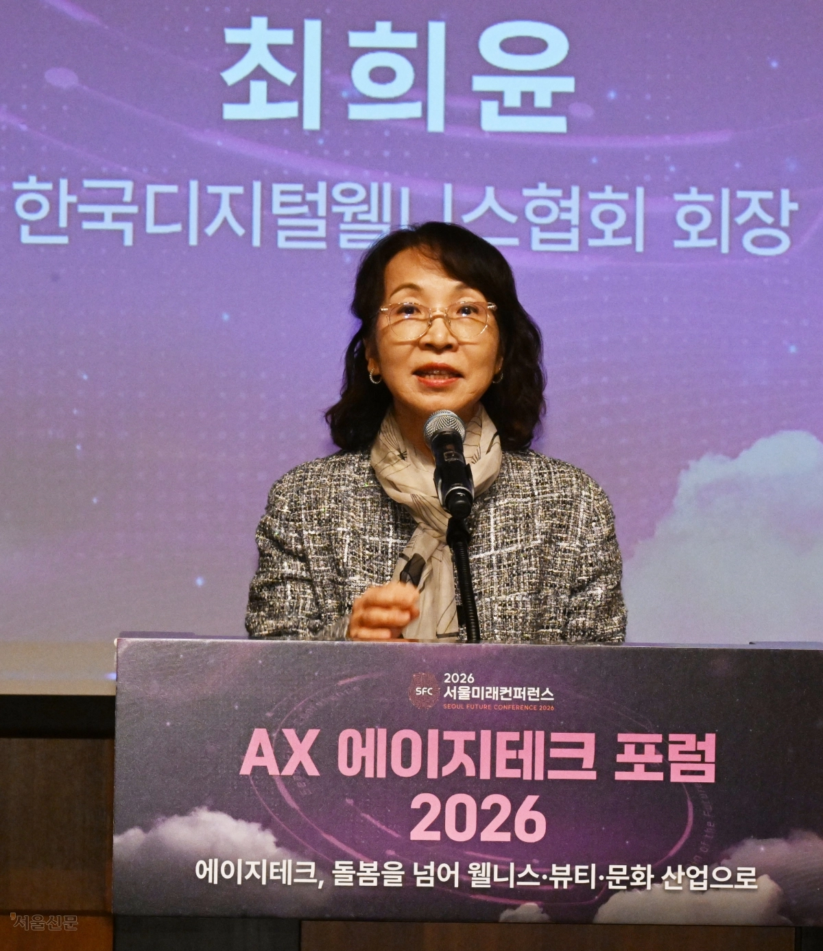 최희윤 한국디지털웰니스협회 회장