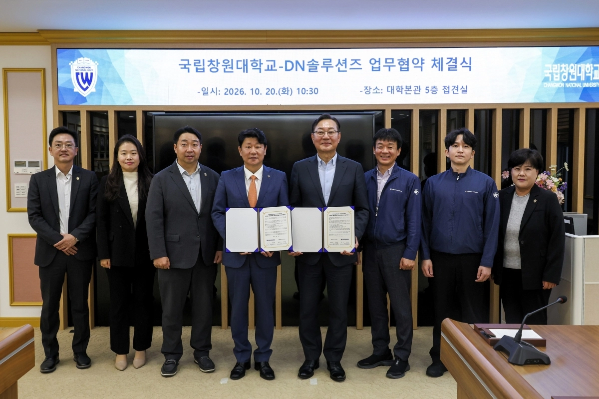 국립창원대와 DN솔루션즈가 기업 맞춤형 인재 양성과 채용 연계에 머리를 맞댄다. 사진은 업무협약 체결 모습. 2026.10.29. 국립창원대 제공