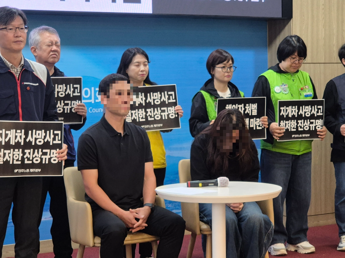 제주시 구좌읍의 한 축사에서 화물운송업체 소속 노동자 A(44)씨가 2.9t 지게차에 깔려 숨지자 유족들과 민주노총 제주본부 등이 29일 제주도의회 도민카페에서 기자회견을 열고 있다. 제주 강동삼 기자