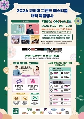 코리아 그랜드 페스티벌. 안동시 제공