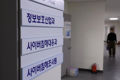 정부, 주요 기업에 PHP 보안조치 안내 등 긴급 대응