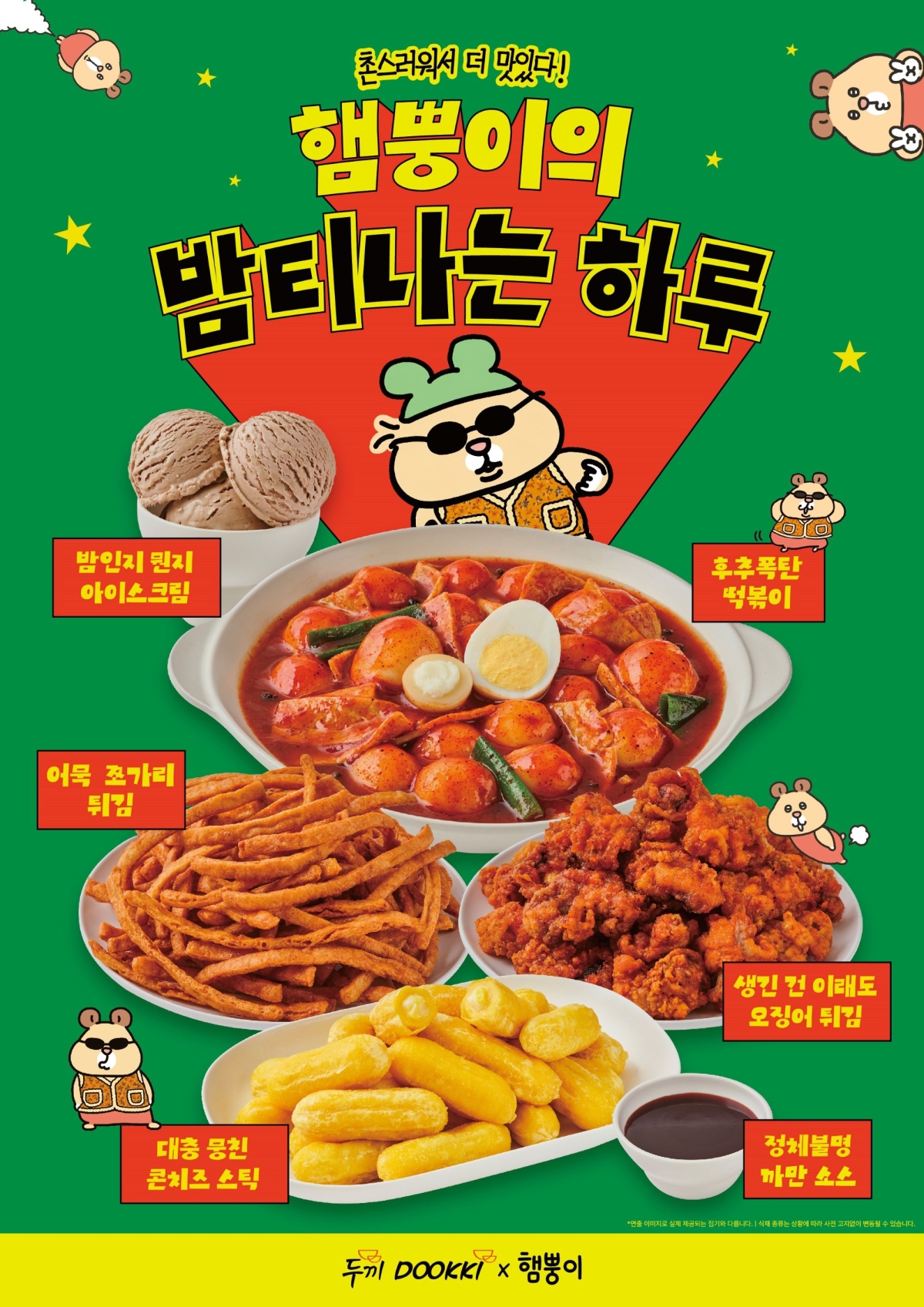 (사진=두끼 제공)