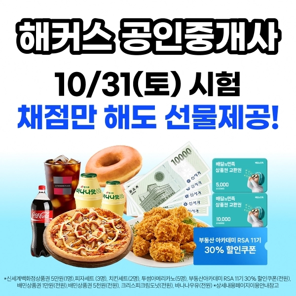 (사진=해커스 제공)