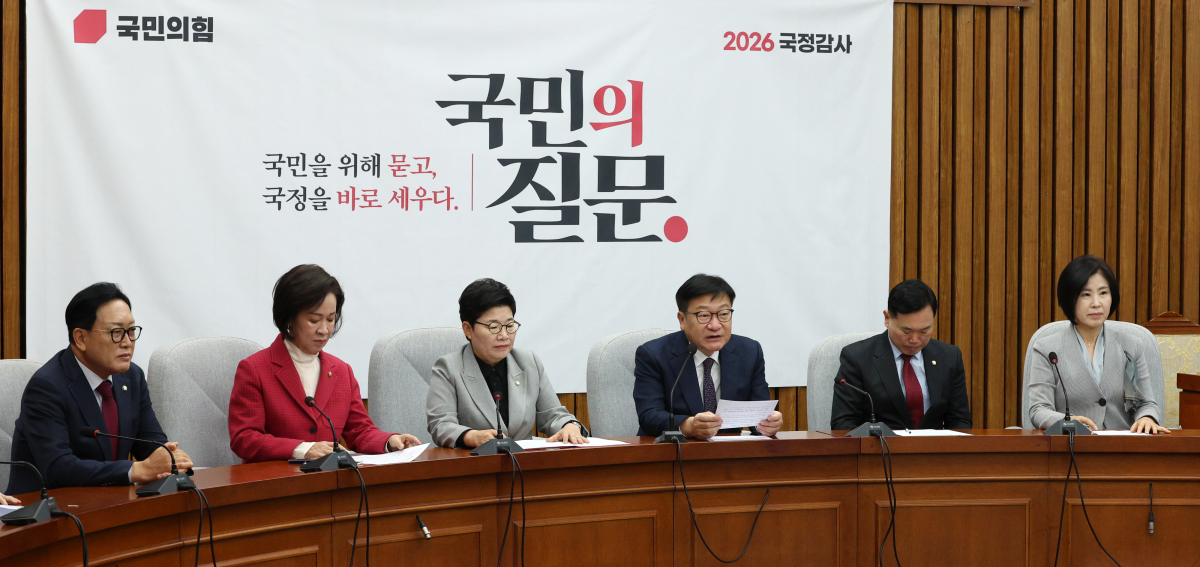 정점식 국민의힘 원내대표가 30일 서울 여의도 국회에서 열린 국정감사대책회의에서 발언하고 있다. 뉴시스