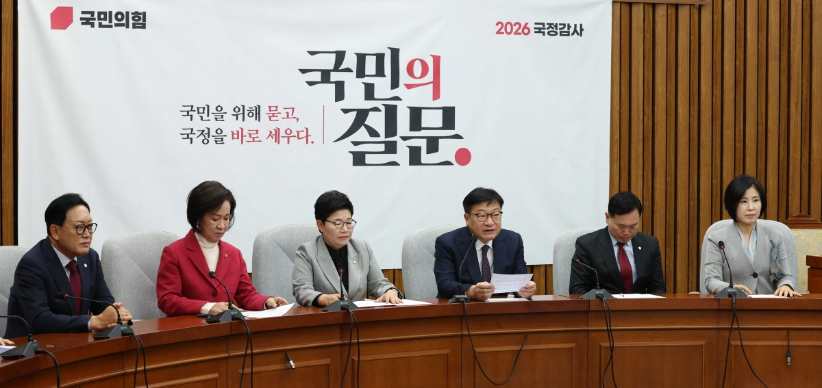 정점식 국민의힘 원내대표가 30일 서울 여의도 국회에서 열린 국정감사대책회의에서 발언하고 있다. 뉴시스