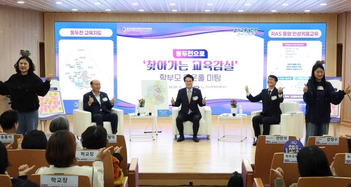 안민석 경기도교육감이 29일 오전 동두천양주교육청에서 ‘찾아가는 교육감실’ 타운홀미팅을 주재하고 있다. 경기도교육청 제공