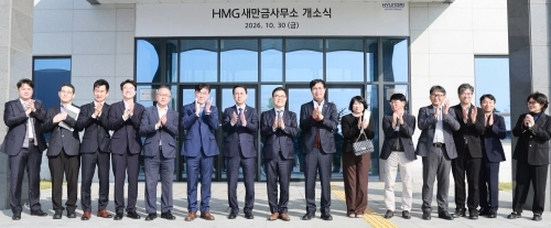 현대자동차그룹 새만금사무소 개소식. 전북도 제공