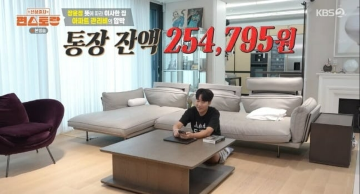 KBS2 ‘신상출시 편스토랑’ 방송 캡처