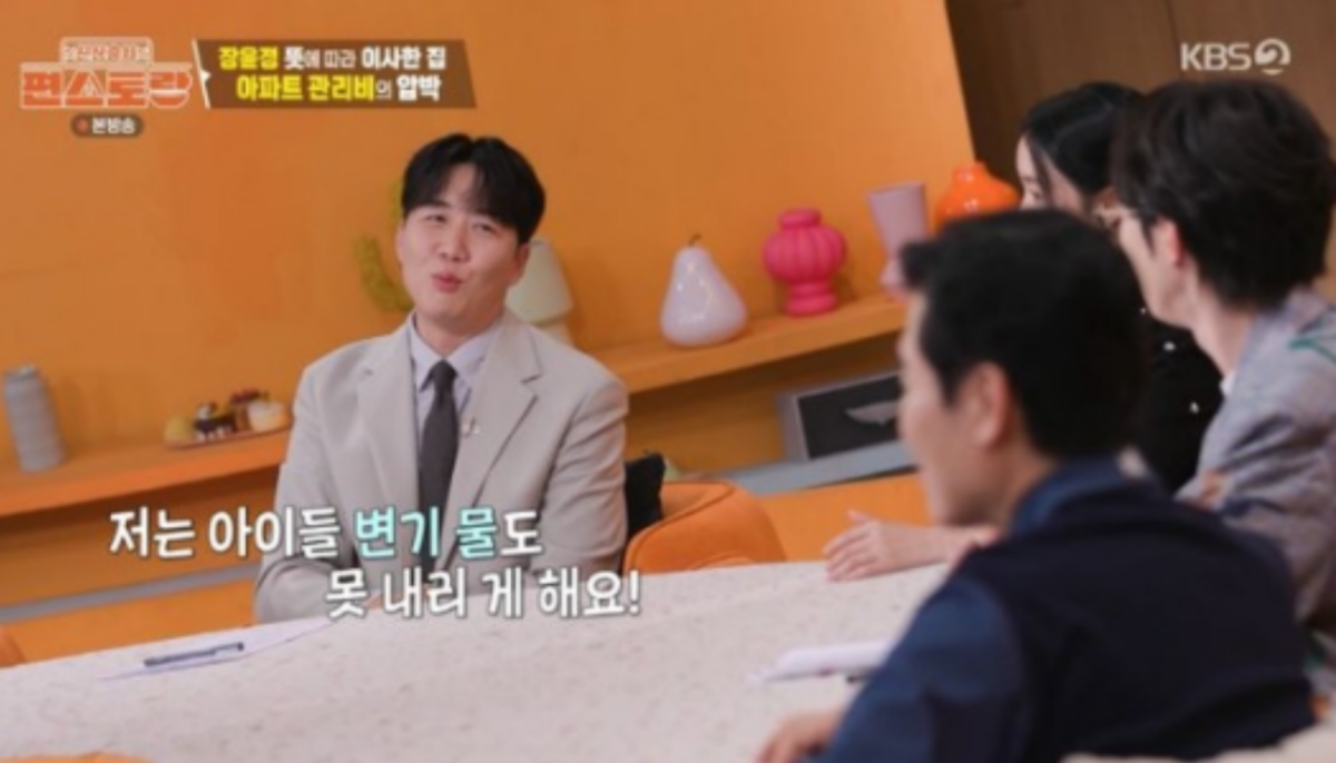 KBS2 ‘신상출시 편스토랑’ 방송 캡처