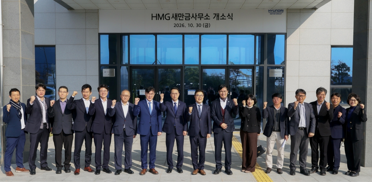 30일 전북 군산시 자동차융합기술원 미래모빌리티테크센터에서 열린 HMG 새만금사무소 개소식에서 김재준(왼쪽에서 일곱번째부터) 군산시장, 문성요 새만금개발청장, 신승규 현대차그룹 RH PMO 담당 부사장, 이원택 전북특별자치도지사 등 주요 인사들이 기념 촬영을 하고 있다. 현대차그룹 제공