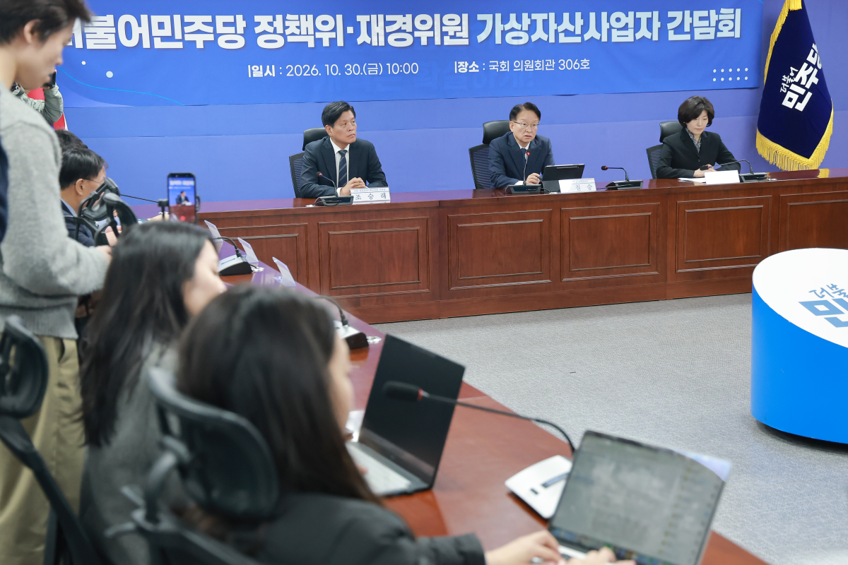 권칠승(가운데) 더불어민주당 정책위의장이 30일 국회 의원회관에서 민주당 정책위와 재정경제기획위원이 연 가상자산사업자 간담회에 참석해 인사말하고 있다. 왼쪽부터 국회 재정경제기획위원장인 조승래 더불어민주당 의원, 권 의장, 김재진 디지털자산거래소 공동협의체(DAXA·닥사) 상임부회장. 연합뉴스
