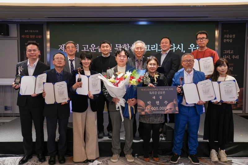 (사진=고운숨결문화후원운영회 제공)