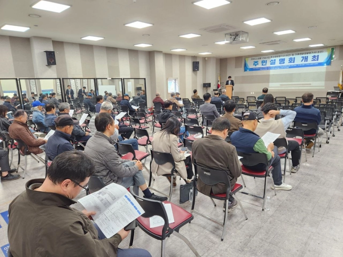 가덕도신공항 건설사업 환경영향평가 주민설명회. 가덕도신공항건설공단 재공