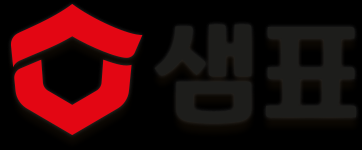 샘표